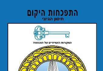 Hebrew